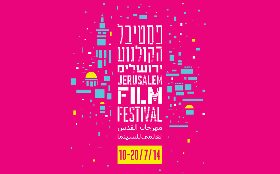 RPG OKC at Jerusalem Film Festival